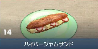 Ultra Jam Sandwich - Pokemon Scarlet and Violet (SV)