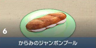 Spicy Jambon-Beurre - Pokemon Scarlet and Violet (SV)