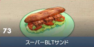 Great BLT Sandwich - Pokemon Scarlet and Violet (SV)