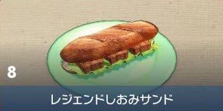 Legendary Salty Sandwich - Pokemon Scarlet and Violet (SV)