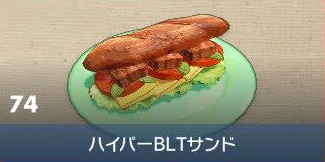 Ultra BLT Sandwich - Pokemon Scarlet and Violet (SV)