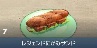 Legendary Bitter Sandwich - Pokemon Scarlet and Violet (SV)