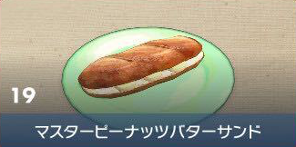 Master Peanut Butter Sandwich - Pokemon Scarlet and Violet (SV)