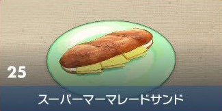 Great Marmalade Sandwich - Pokemon Scarlet and Violet (SV)