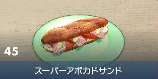 Great Avocado Sandwich - Pokemon Scarlet and Violet (SV)