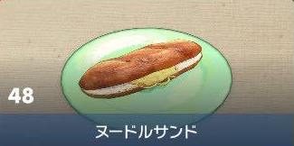 Noodle Sandwich - Pokemon Scarlet and Violet (SV)