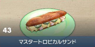 Master Tropical Sandwich - Pokemon Scarlet and Violet (SV)