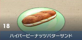 Ultra Peanut Butter Sandwich - Pokemon Scarlet and Violet (SV)