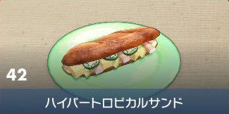 Ultra Tropical Sandwich - Pokemon Scarlet and Violet (SV)