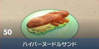 Ultra Noodle Sandwich - Pokemon Scarlet and Violet (SV)