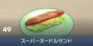 Great Noodle Sandwich - Pokemon Scarlet and Violet (SV)