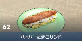 Ultra Egg Sandwich - Pokemon Scarlet and Violet (SV)