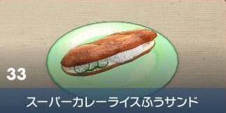 Great Curry-and-Rice-Style Sandwich - Pokemon Scarlet and Violet (SV)