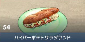 Ultra Potato Salad Sandwich - Pokemon Scarlet and Violet (SV)