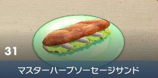 Master Herbed-Sausage Sandwich - Pokemon Scarlet and Violet (SV)