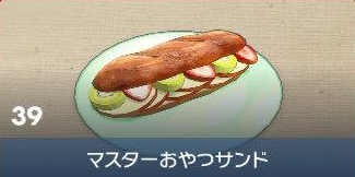 Master Dessert Sandwich - Pokemon Scarlet and Violet (SV)