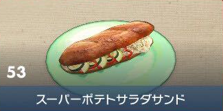 Great Potato Salad Sandwich - Pokemon Scarlet and Violet (SV)