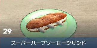 Great Herbed-Sausage Sandwich - Pokemon Scarlet and Violet (SV)