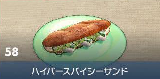 Ultra Zesty Sandwich - Pokemon Scarlet and Violet (SV)