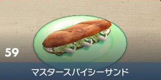 Master Zesty Sandwich - Pokemon Scarlet and Violet (SV)