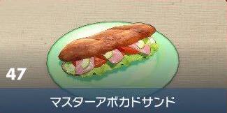 Master Avocado Sandwich - Pokemon Scarlet and Violet (SV)