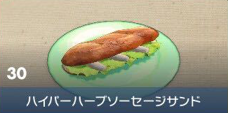Ultra Herbed-Sausage Sandwich - Pokemon Scarlet and Violet (SV)