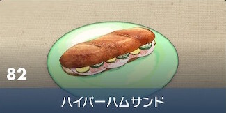 Ultra Ham Sandwich - Pokemon Scarlet and Violet (SV)