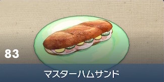 Master Ham Sandwich - Pokemon Scarlet and Violet (SV)