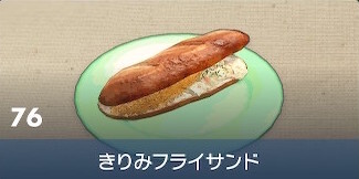 Fried Fillet Sandwich - Pokemon Scarlet and Violet (SV)