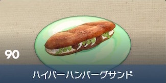 Ultra Hamburger Patty Sandwich - Pokemon Scarlet and Violet (SV)