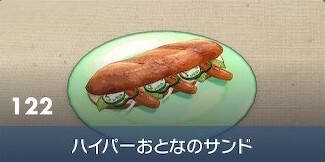 Ultra Five-Alarm Sandwich - Pokemon Scarlet and Violet (SV)