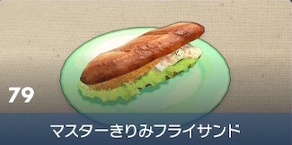 Master Fried Fillet Sandwich - Pokemon Scarlet and Violet (SV)