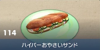 Ultra Vegetable Sandwich - Pokemon Scarlet and Violet (SV)