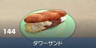 Tower Sandwich - Pokemon Scarlet and Violet (SV)