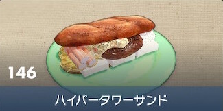 Ultra Tower Sandwich - Pokemon Scarlet and Violet (SV)