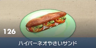Ultra Nouveau Veggie Sandwich - Pokemon Scarlet and Violet (SV)