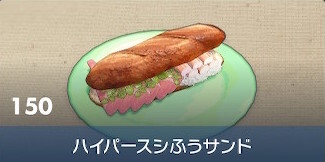 Ultra Sushi Sandwich - Pokemon Scarlet and Violet (SV)