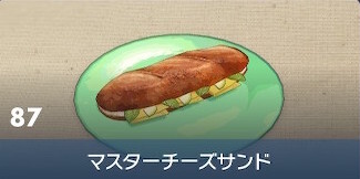 Master Cheese Sandwich - Pokemon Scarlet and Violet (SV)