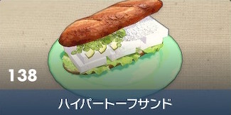 Ultra Tofu Sandwich - Pokemon Scarlet and Violet (SV)