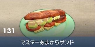 Master Spicy-Sweet Sandwich - Pokemon Scarlet and Violet (SV)