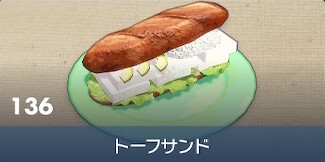 Tofu Sandwich - Pokemon Scarlet and Violet (SV)