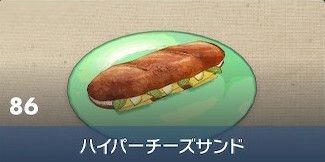 Ultra Cheese Sandwich - Pokemon Scarlet and Violet (SV)