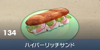 Ultra Decadent Sandwich - Pokemon Scarlet and Violet (SV)