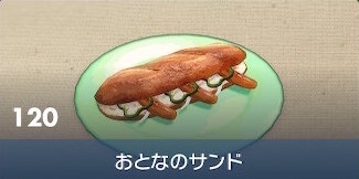 Five-Alarm Sandwich - Pokemon Scarlet and Violet (SV)