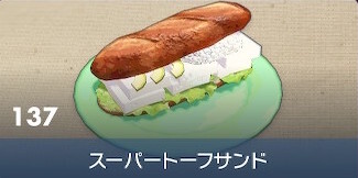 Great Tofu Sandwich - Pokemon Scarlet and Violet (SV)