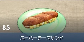 Great Cheese Sandwich - Pokemon Scarlet and Violet (SV)