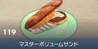 Master Hefty Sandwich - Pokemon Scarlet and Violet (SV)