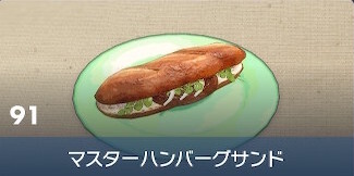 Master Hamburger Patty Sandwich - Pokemon Scarlet and Violet (SV)