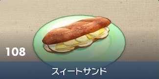 Sweet Sandwich - Pokemon Scarlet and Violet (SV)