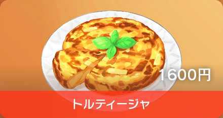 Potato Tortilla - Pokemon Scarlet and Violet (SV)